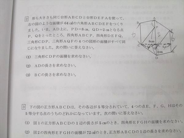 日能研関西 5年 前期/後期 特別テキスト 算数 通年セット 計2冊