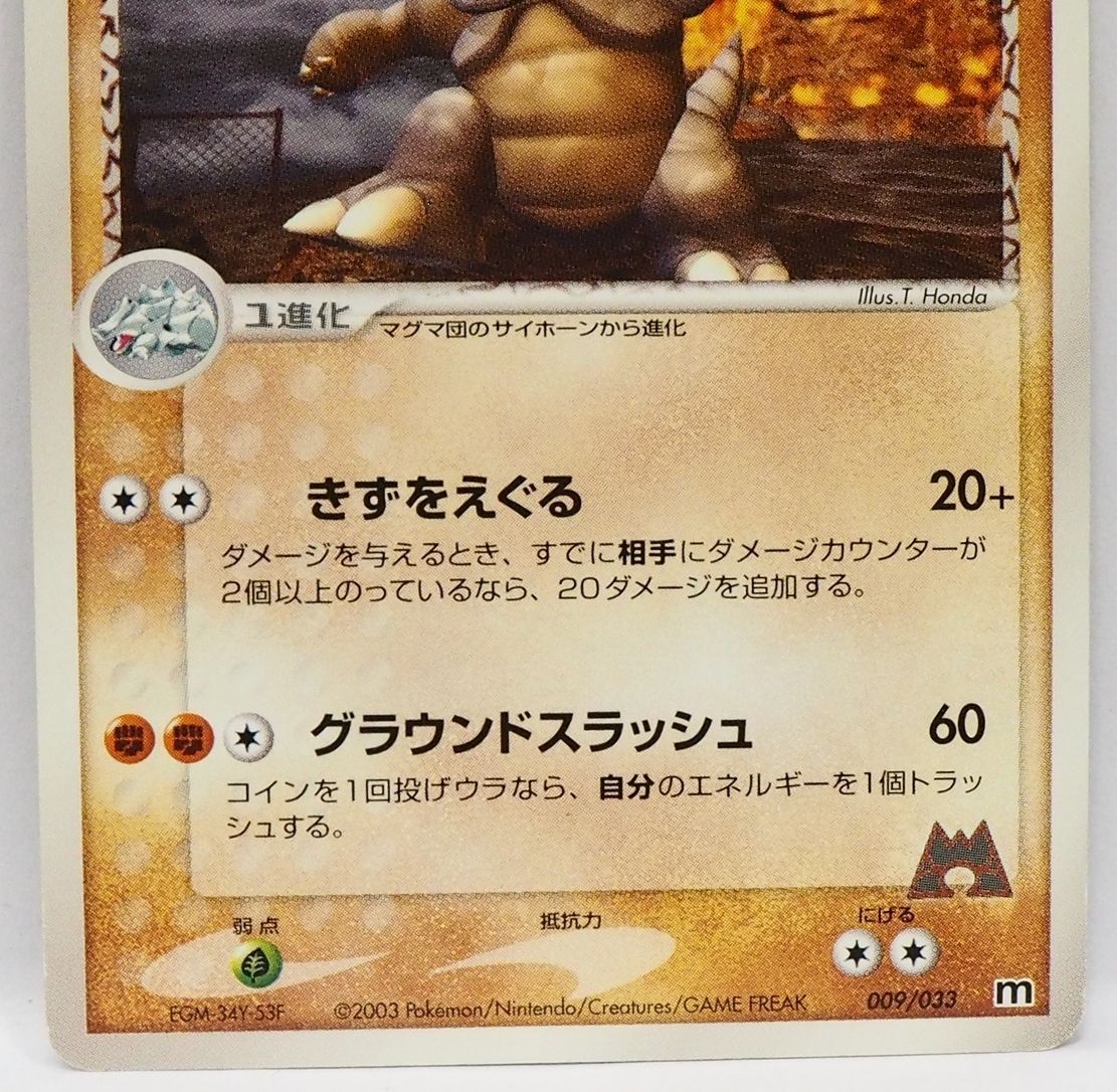 ポケモンカードゲームADV構築済みマグマ団ハーフデッキWバラ売り