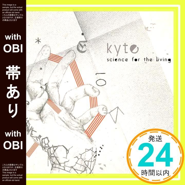 帯あり SCIENCE FOR THE LIVING CD KYTE_07