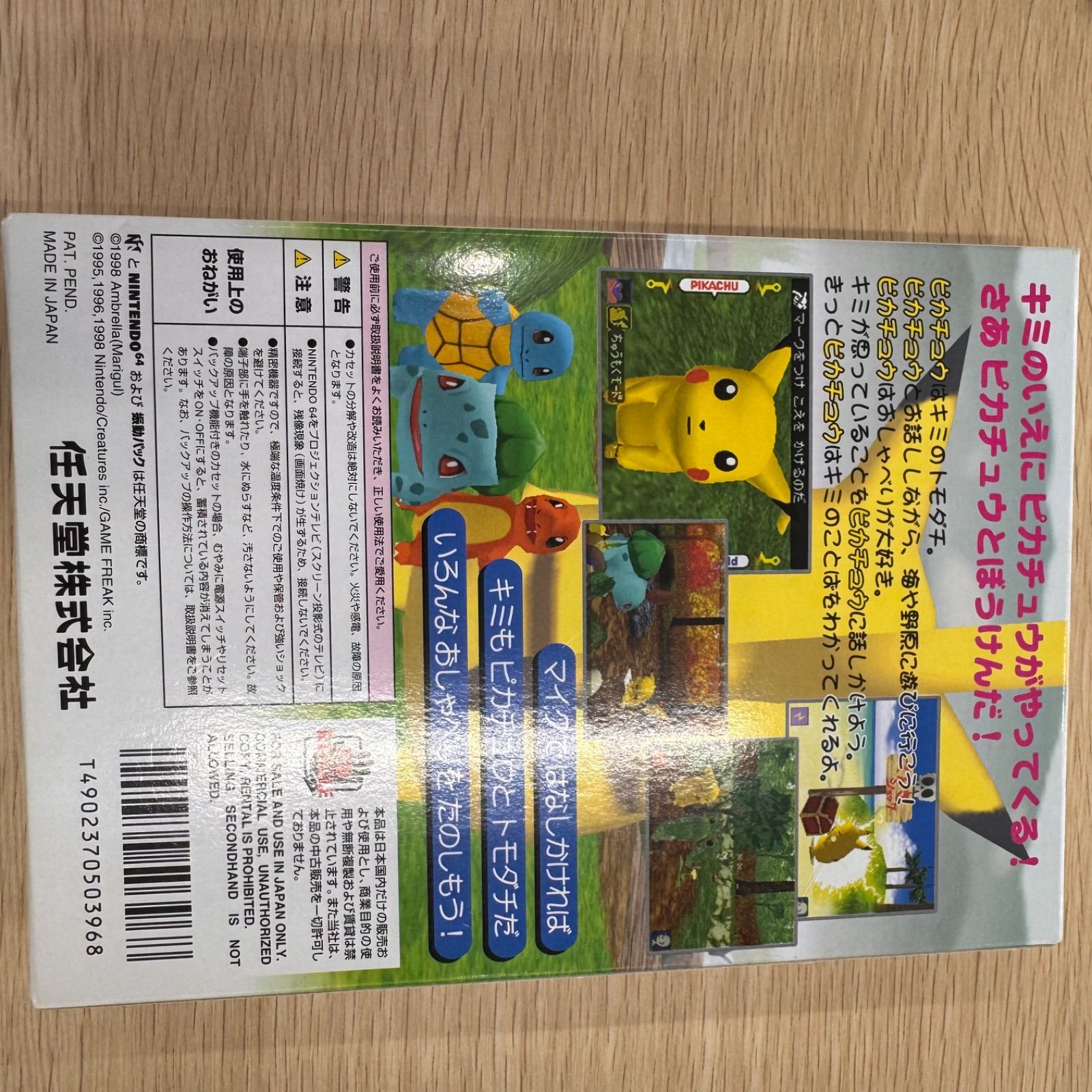 完備品】ピカチュウげんきでちゅう VRSセット - メルカリ