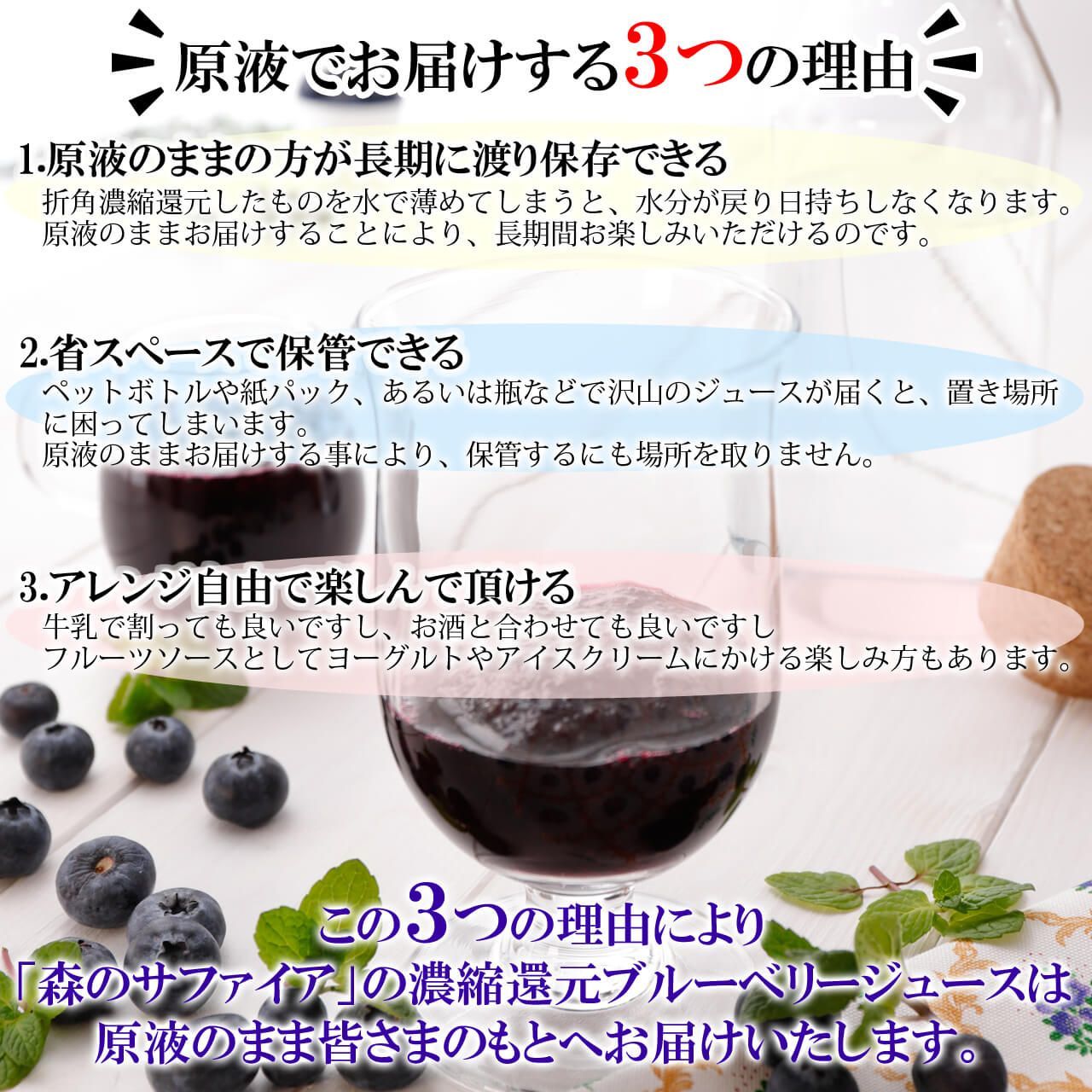 森のサファイア