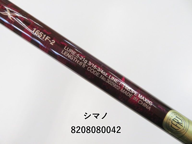 シマノ スコーピオンXV 1651F-2 シマノ スコーピオン XV 1651F-2 釣り ルアーロッド - 最安値