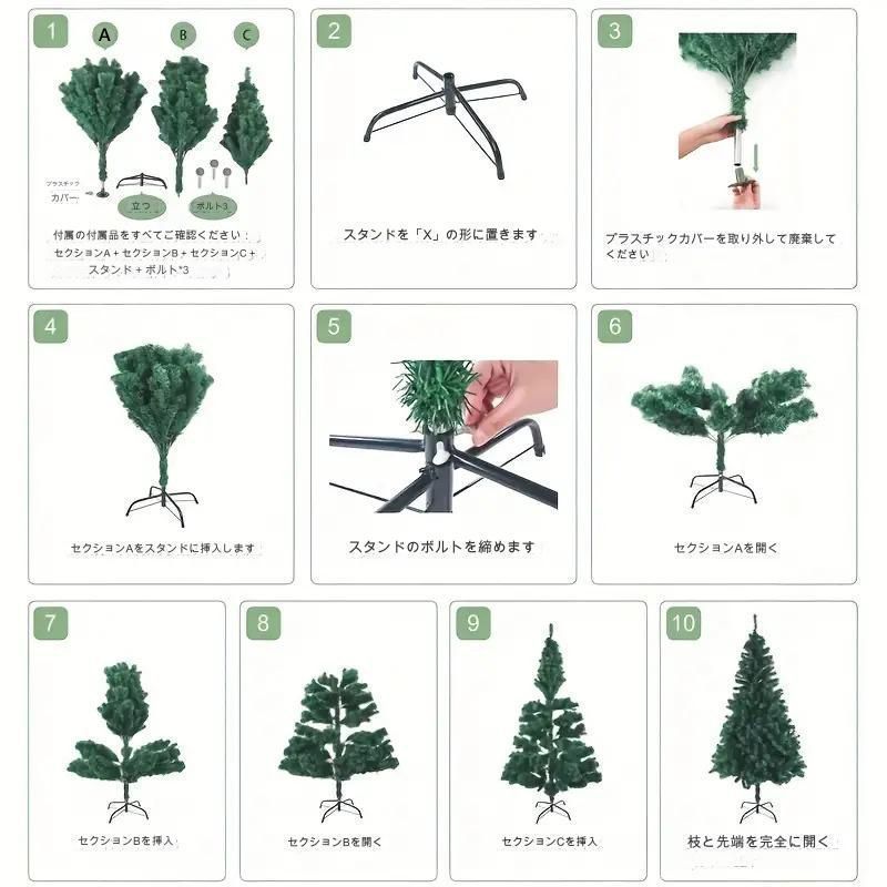 クリスマスツリー