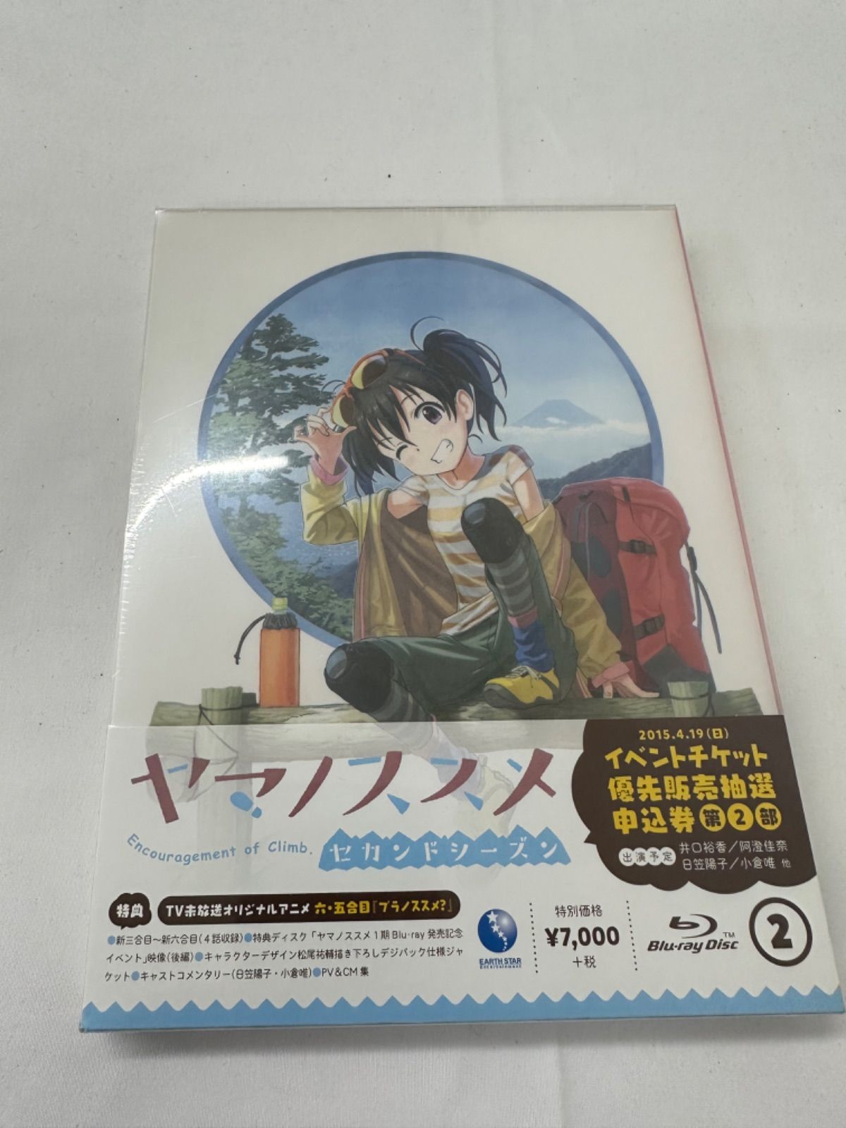 未開封品】ヤマノススメ セカンドシーズン2巻 [Blu-ray] - メルカリ