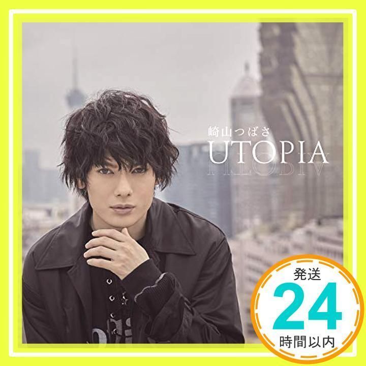 UTOPIA(CD+DVD)(MUSIC VIDEO盤) [CD] 崎山つばさ_02 - メルカリ