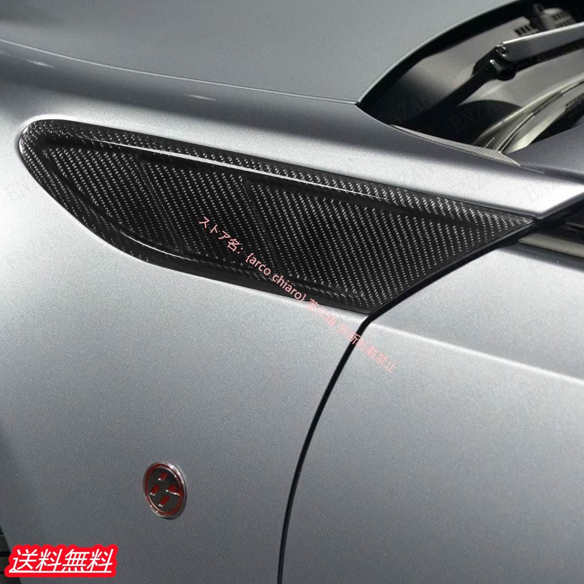 トヨタ TOYOTA GT86 スバル BRZ 2013～2017年式 カーボン製 サイド フェンダーパネルカバー ガーニッシュ 左右2個