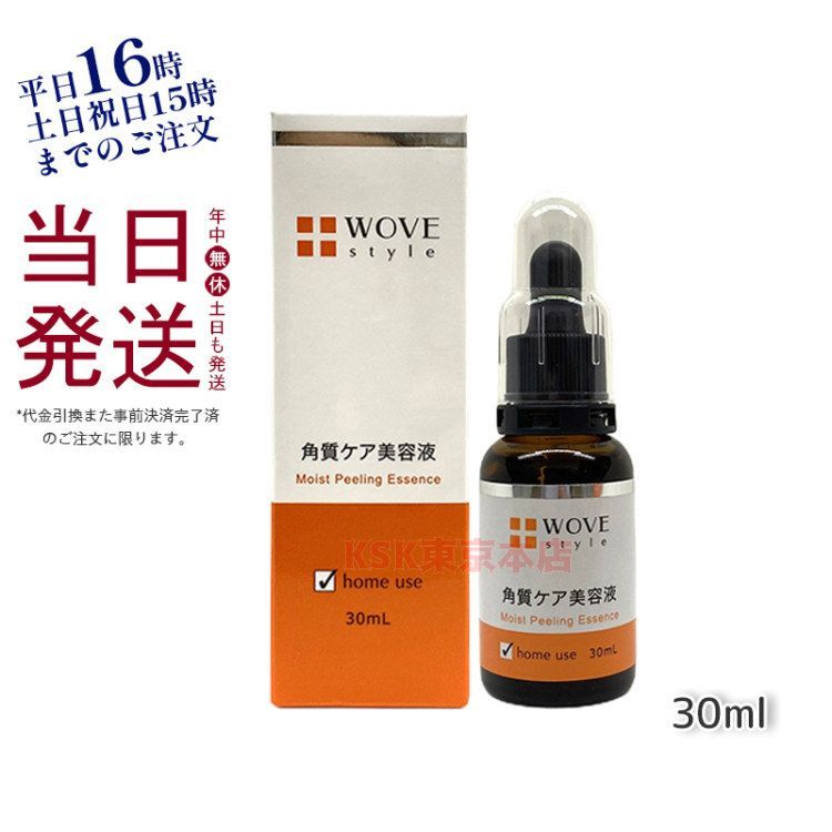 ウォブスタイル 2個セット モイスト ピール 30ml WOVE style 楽天市場】ウォブスタイルの通販