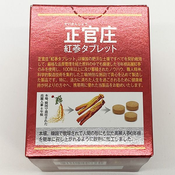 正官庄 紅参タブレット 120粒 期限2024年6月以降［せいかんしょう