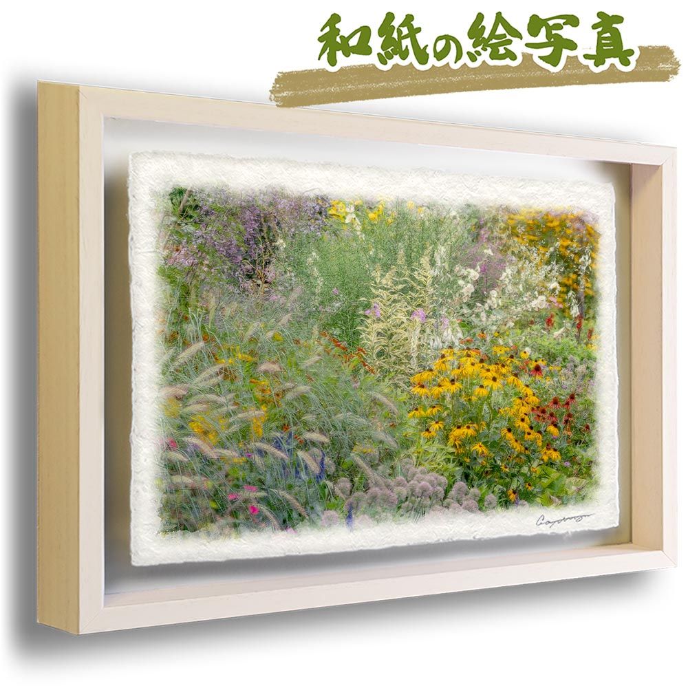和紙の絵写真 「秋の花々の庭」 立体額縁付き 44x31cm 絵画 インテリア 玄関 風水 風景画 アート パネル ポスター おしゃれ 新築祝い 絵 壁掛け 和モダン 和風 ジャパンディ秋 黄色 花の絵