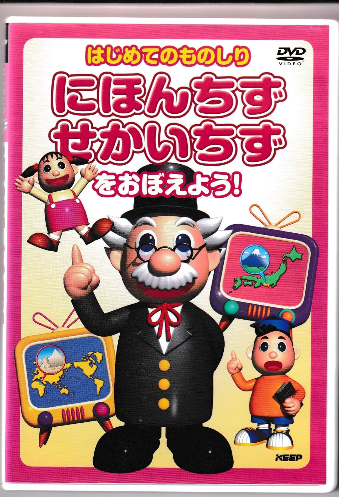 KD 3428 はじめてのものしり にほんちず せかいちずをおぼえよう