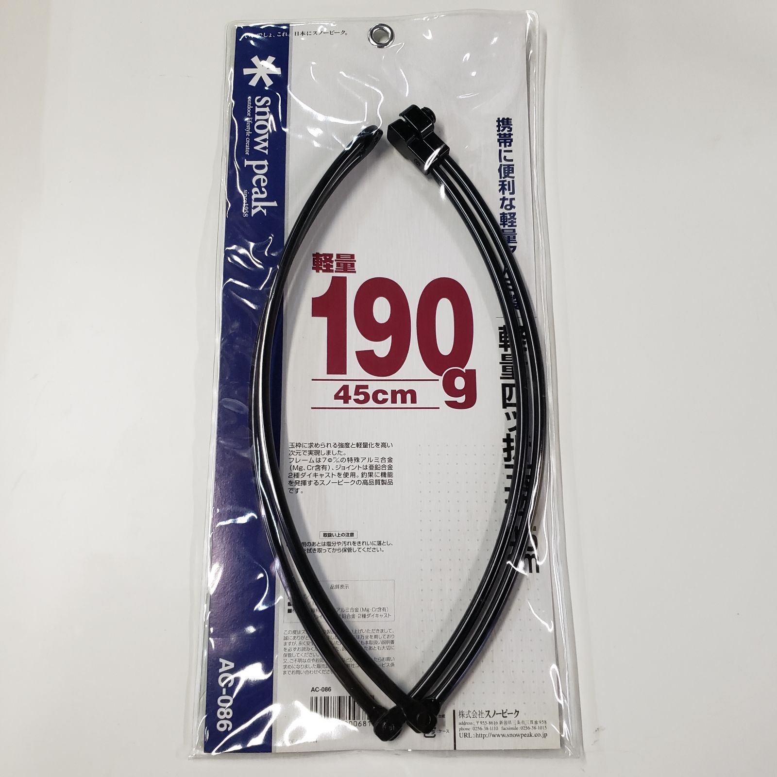 スノーピーク AC-086 軽量四ツ折玉枠45cm - メルカリ