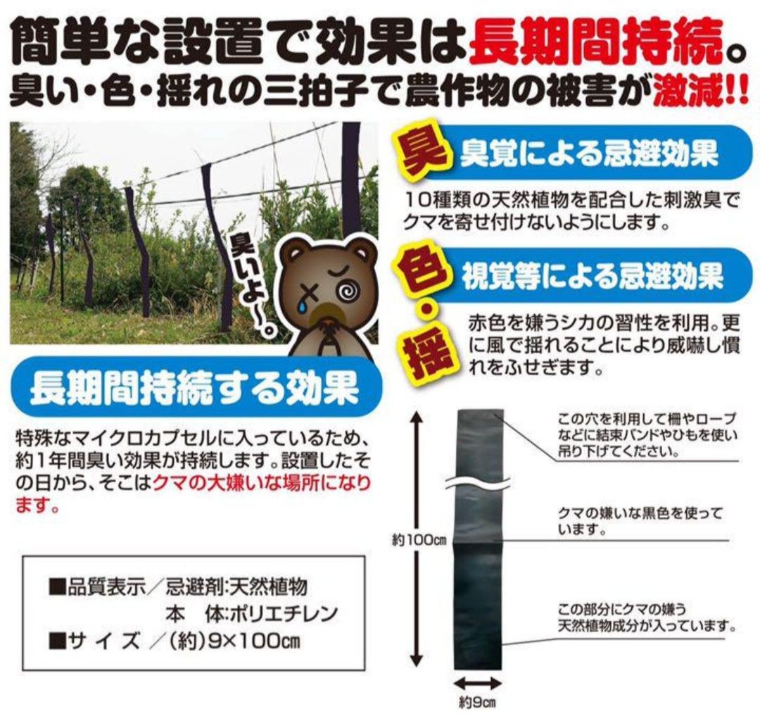 撃退シカ 50個入り 75m用 激辛臭が約２倍の強力タイプ 効果は驚きの１