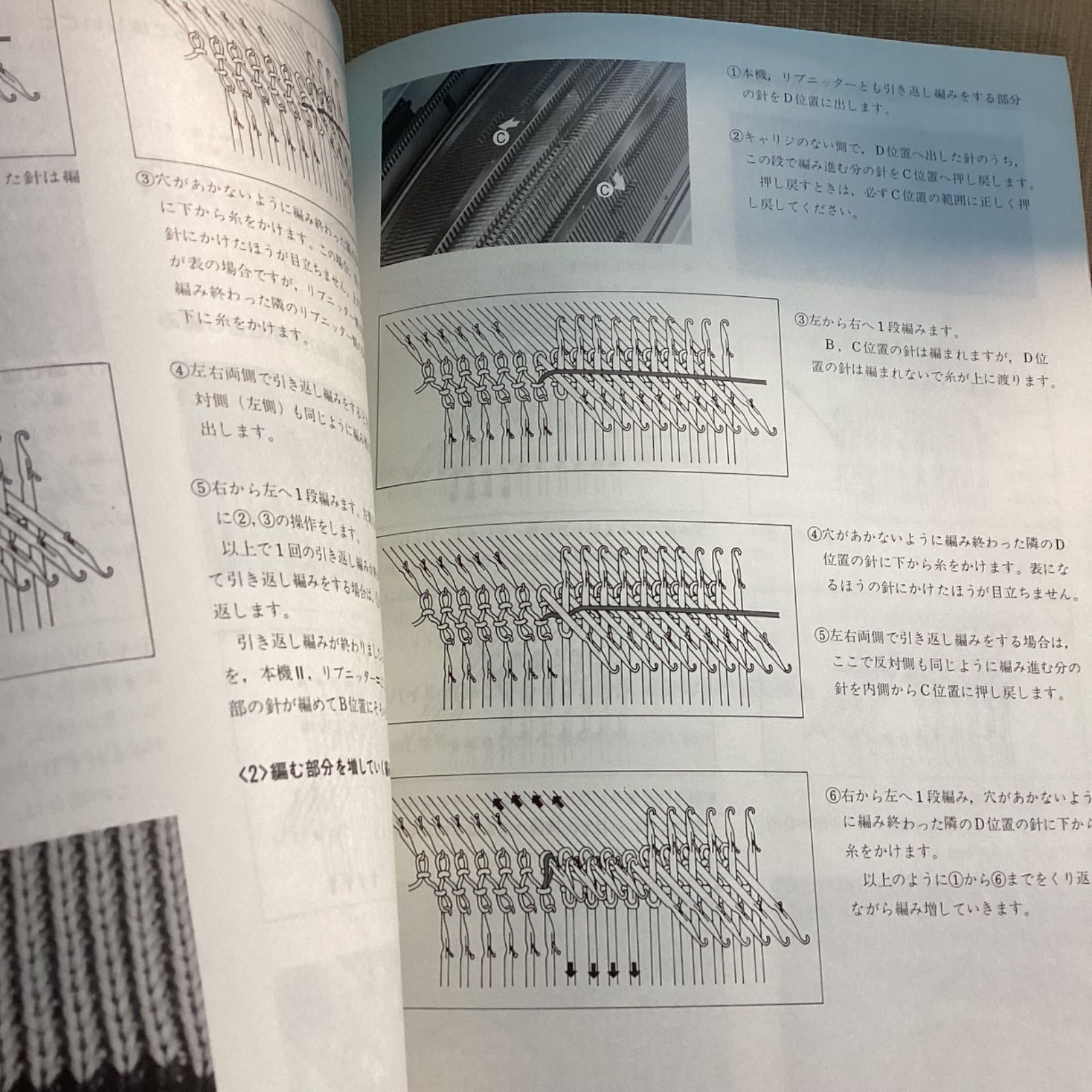 リブ編みABC 模様編みと技法 シルバー編物研究会 - メルカリ