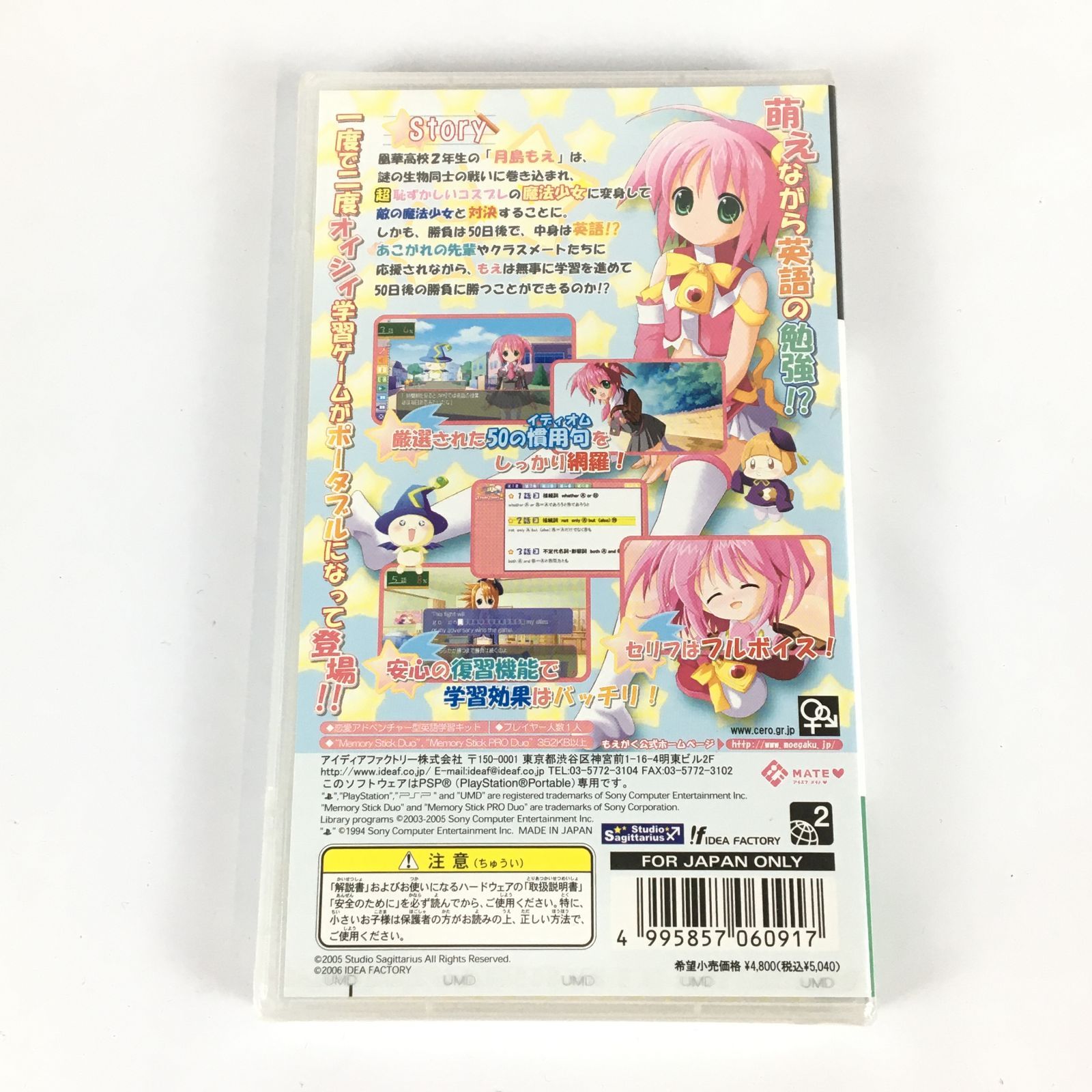 未開封品】PSP ソフト もえがく@ポータブル 00733wa◇43 - メルカリ