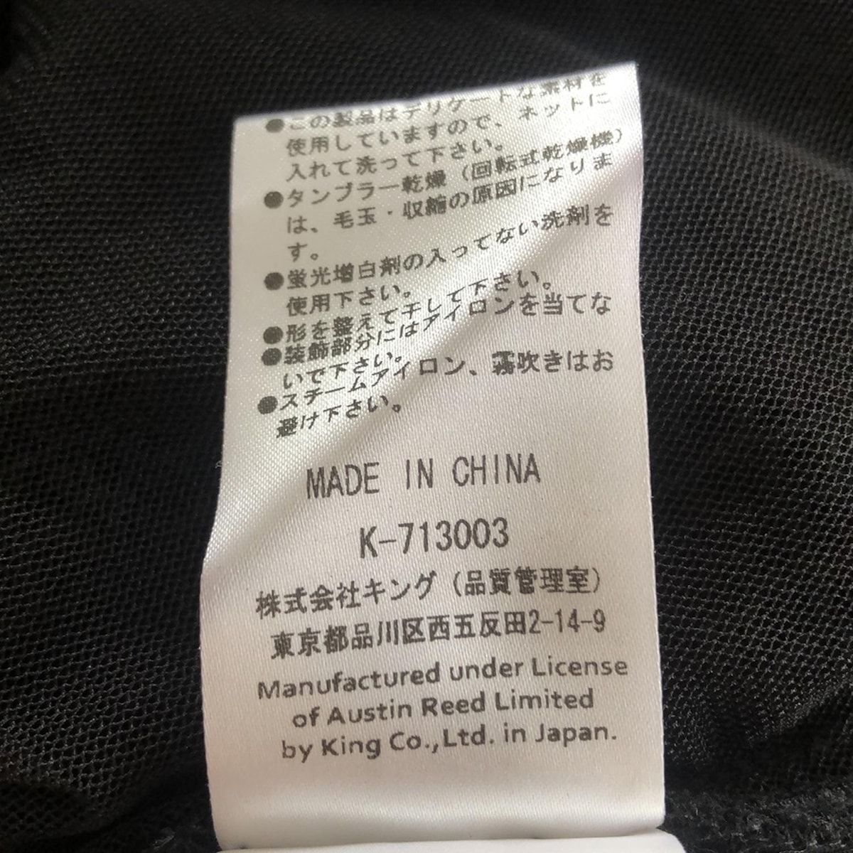 Austin Reed(オースチンリード) 半袖カットソー サイズ38 L