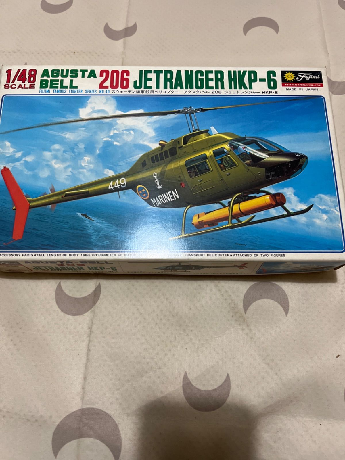 フジミ 1/48 アグスタ ベル 206 ジェットレンジャー HKP-6