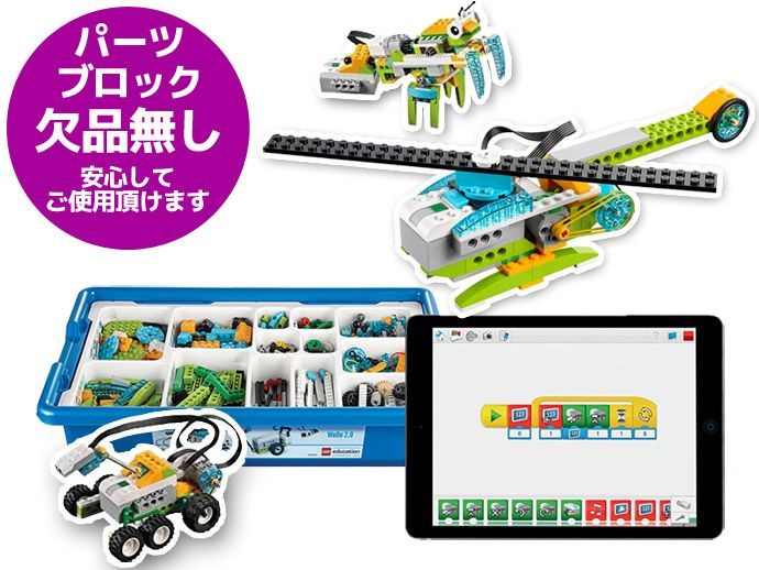 プログラミング ロボット レゴ ブロック パーツブロック 無 Education WeDo 2.0 45300 基本セット S62T