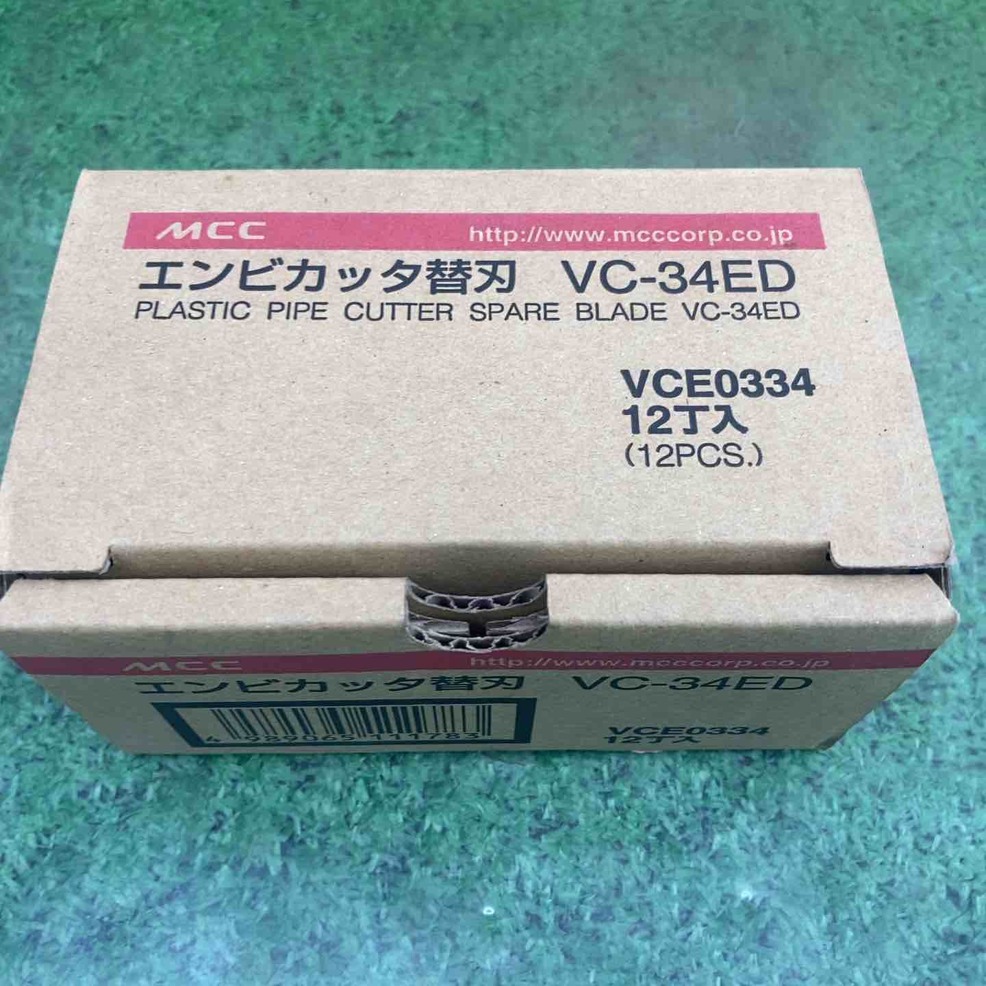 品 エンビカッタ VC-27ED エンビ替刃VCE0334 VCE0342等 町田店
