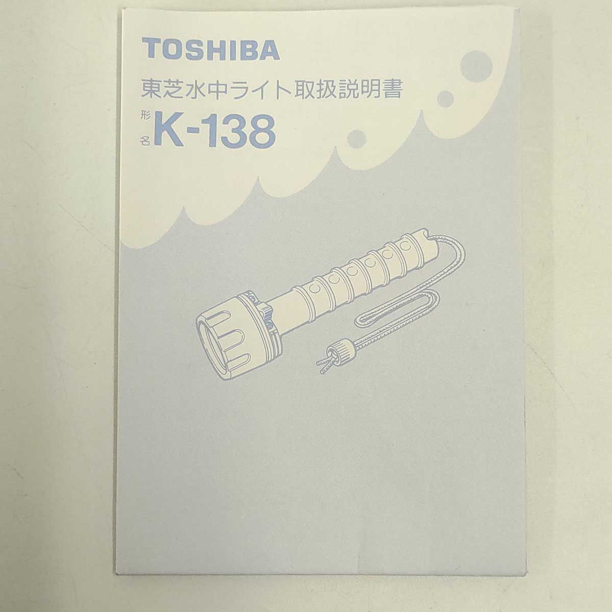 東芝 水中ライト スキューバダイビング K-138 - メルカリ