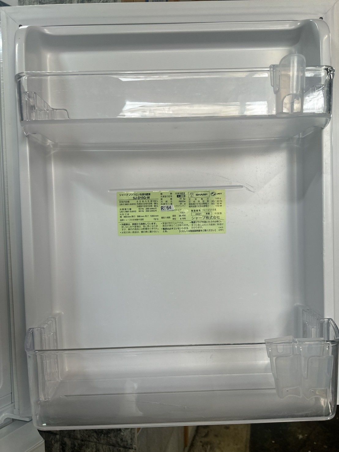 大阪送料無料★3か月保障付き★冷蔵庫★2021年★SJ-D15G-W★R-64 大阪送料無料☆3か月保障付き☆冷蔵庫☆2021年☆SJ-D15G-W☆R-64