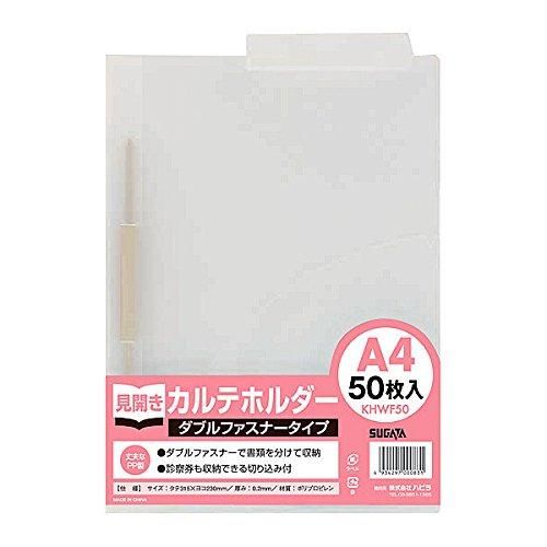 3営業日で発送 ハピラ カルテホルダー ダブルファスナー付 A4 上見出しタイプ KHWF50 1パック 50枚