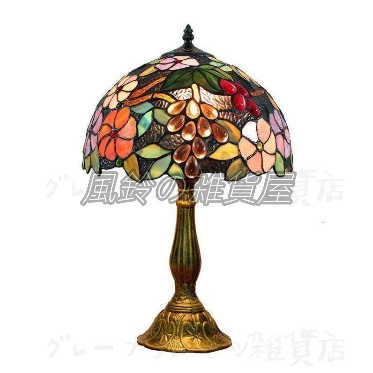 高品質 装飾 テーブルランプ ステンドランプ ステンドグラス ロマンチック