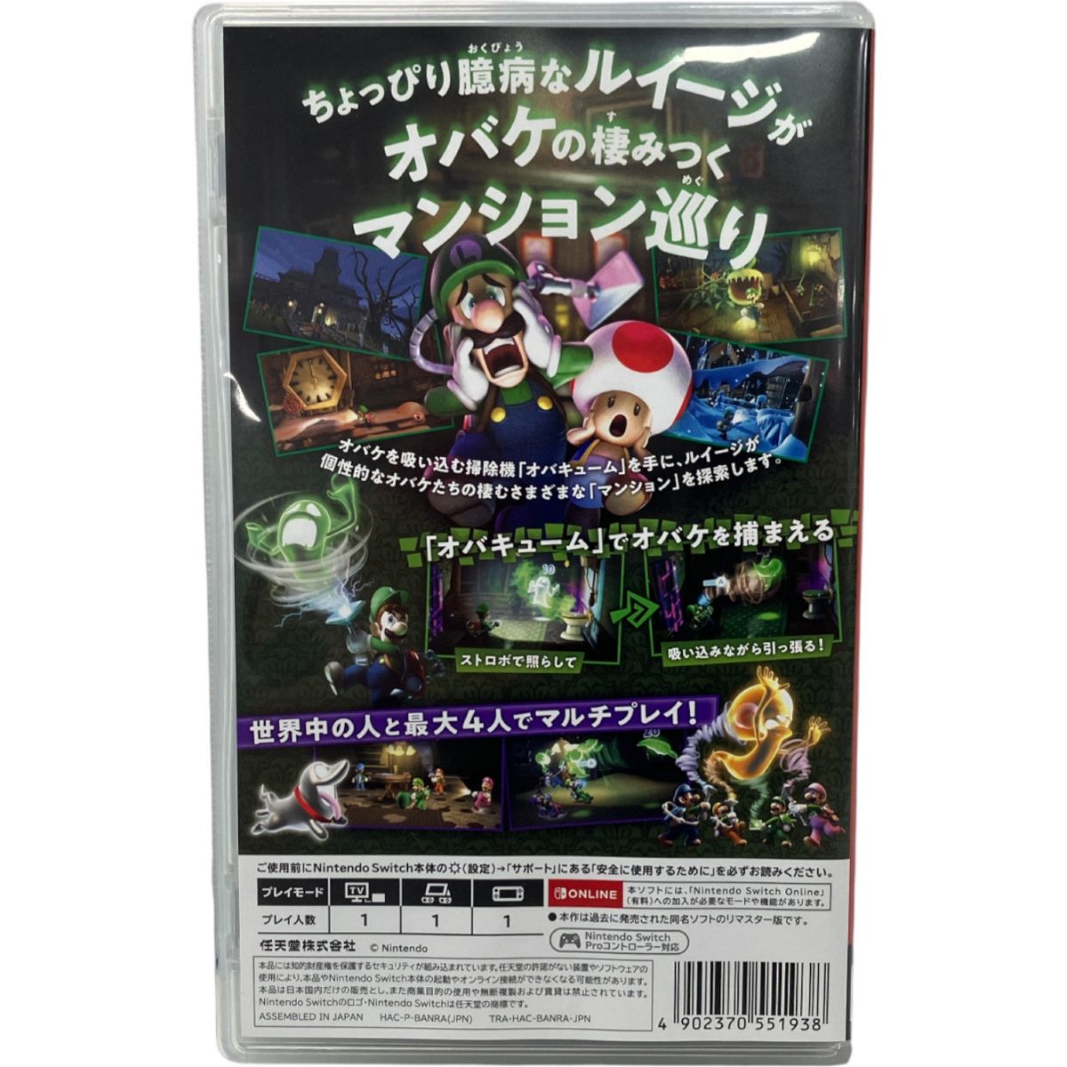 Switch ルイージマンション2 HD Nintendo Switch ルイージマンション2 ニンテンドースイッチ