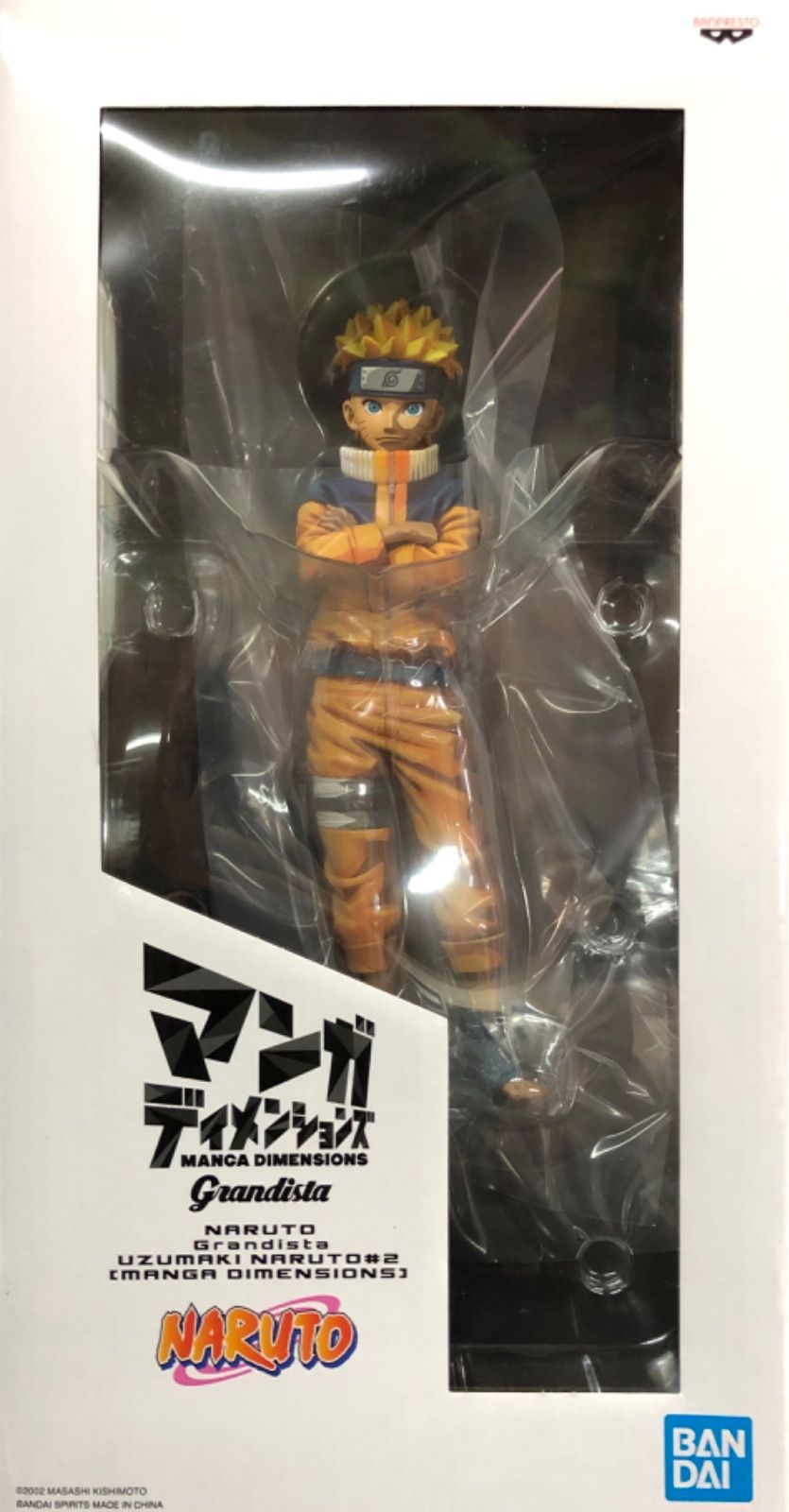 ナルト NARUTO フィギュア 幼少期 マンガディメンションズ