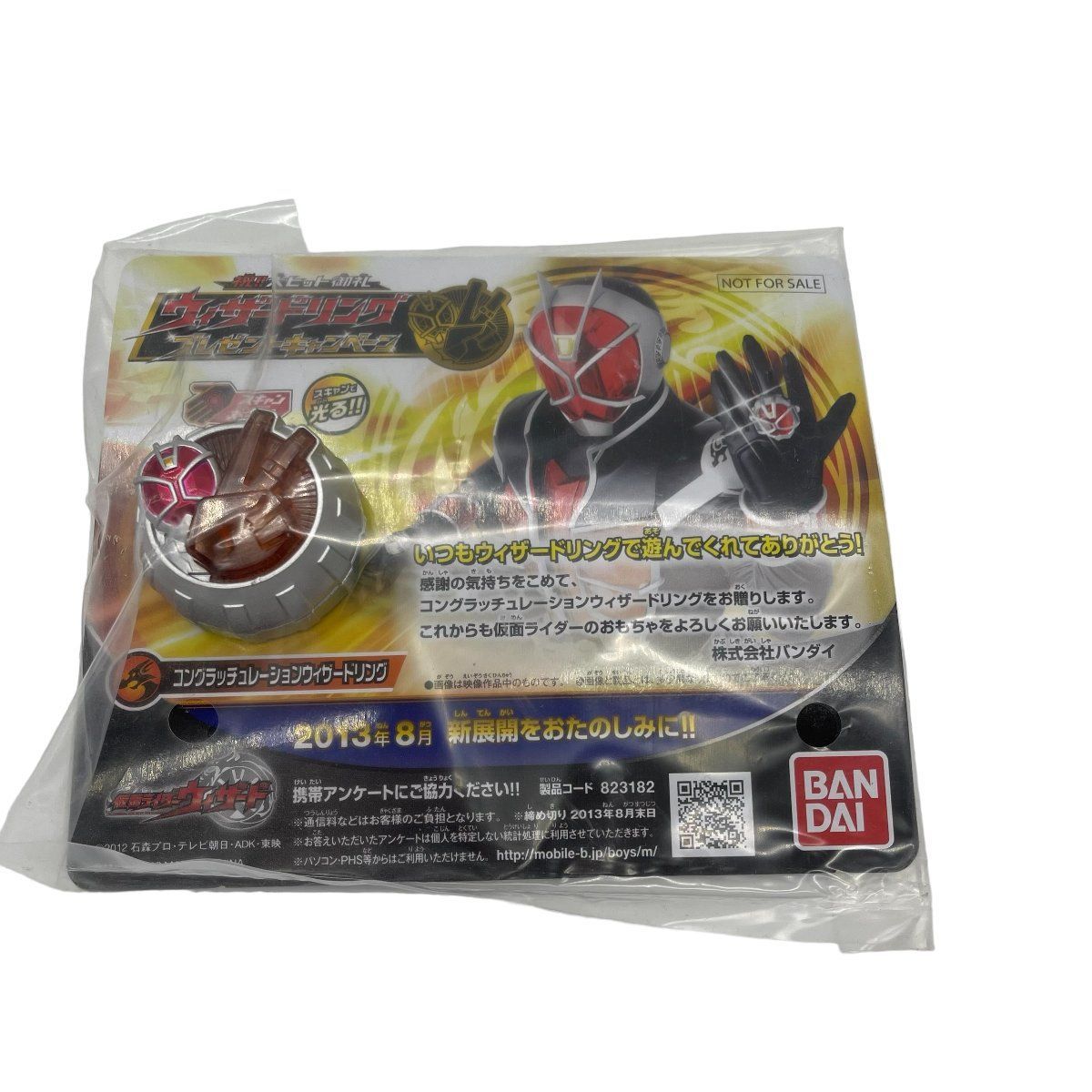 未開封 バンダイ 仮面ライダー ウィザード ウィザードリング
