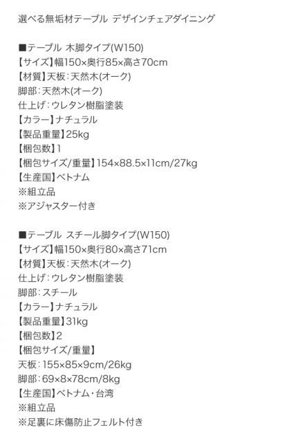 ダイニングセット