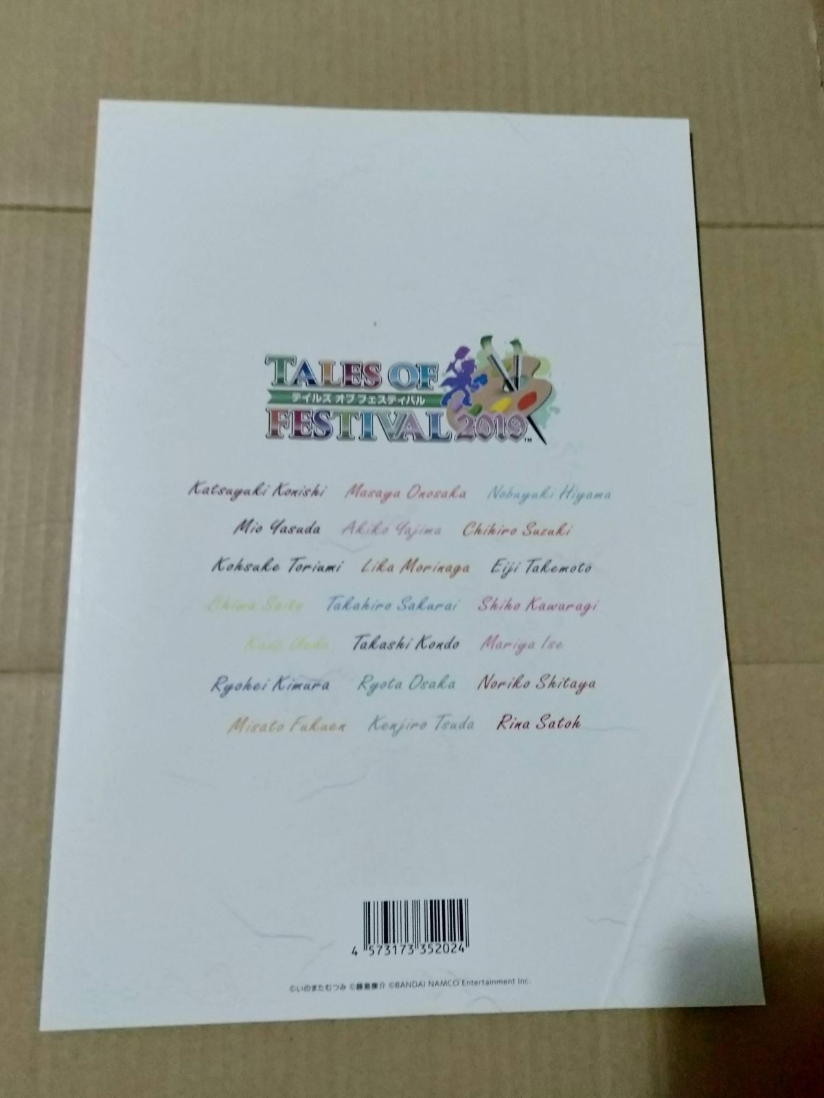 パンフレット】TALES OF FESTIVAL 2019 15th - メルカリ