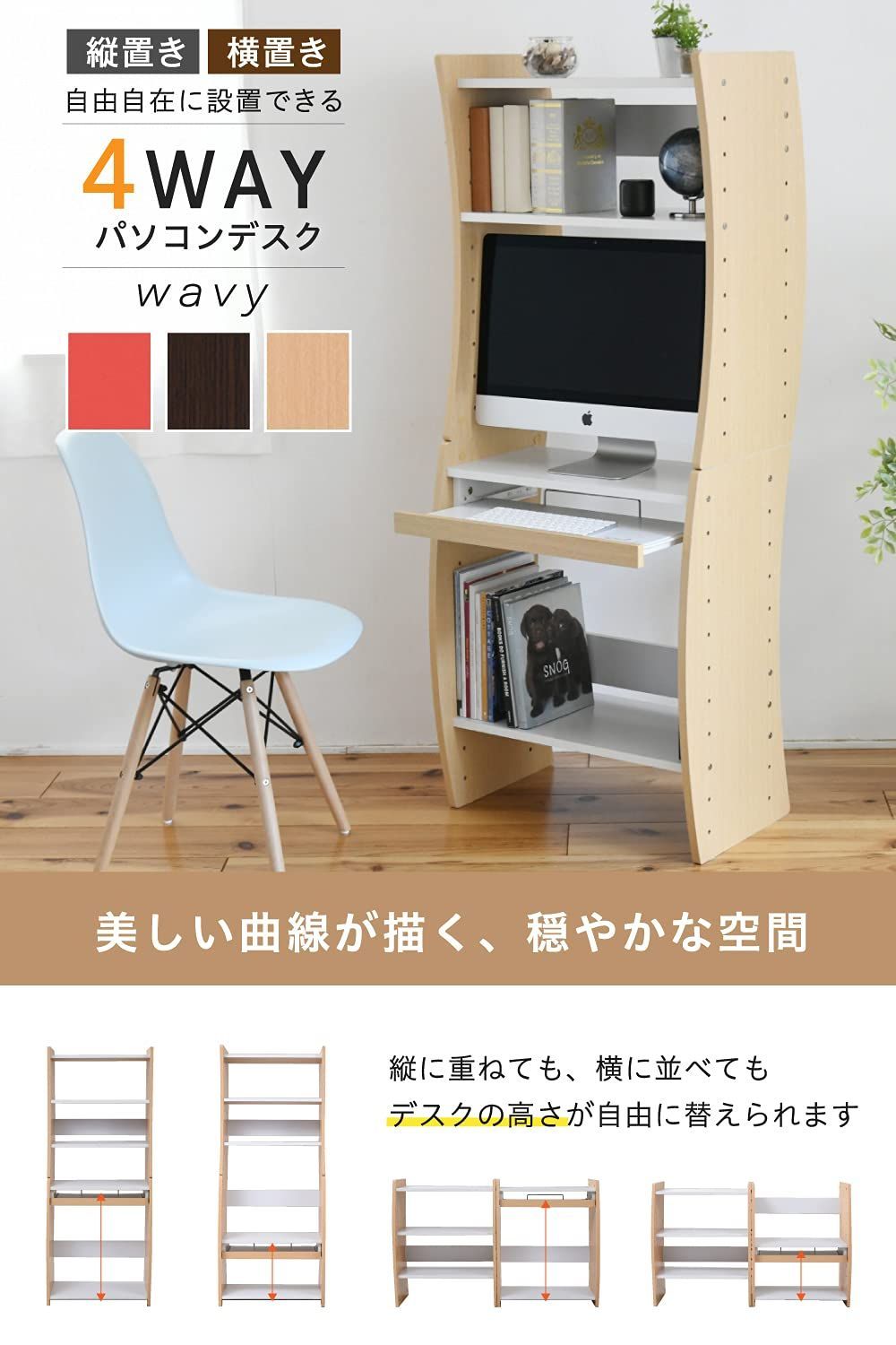 WAY ホワイトレッド