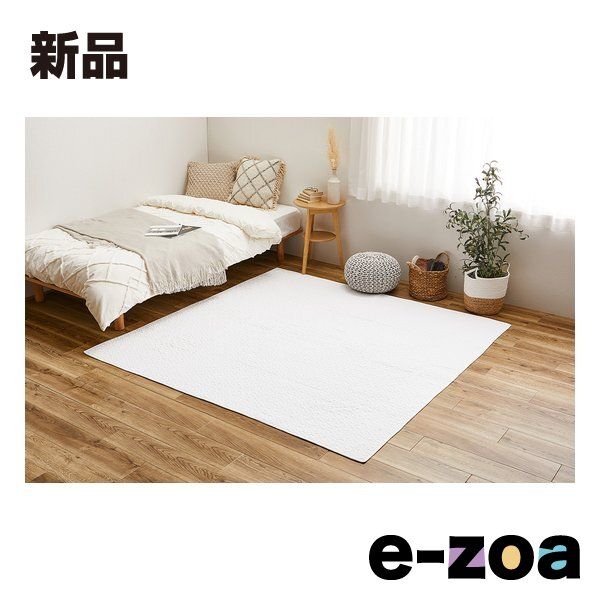 萩原  ハギハラ 洗えるキルトラグ デコール ホットカーペットカバー 床暖房可 約190×240cm アイボリ 600009622 (2583055)