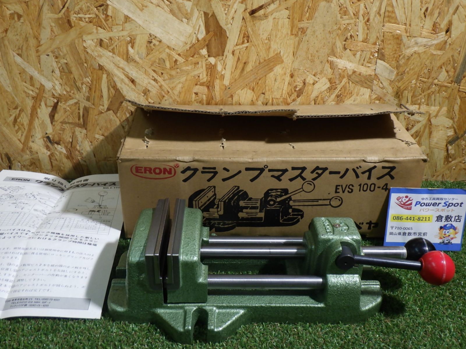 ナベヤ クランプマスターバイス EVS100-4 外箱に傷みあり 長期保管品 NABEYA 穴開作業 カムロック機構 ボール盤バイス ♥品