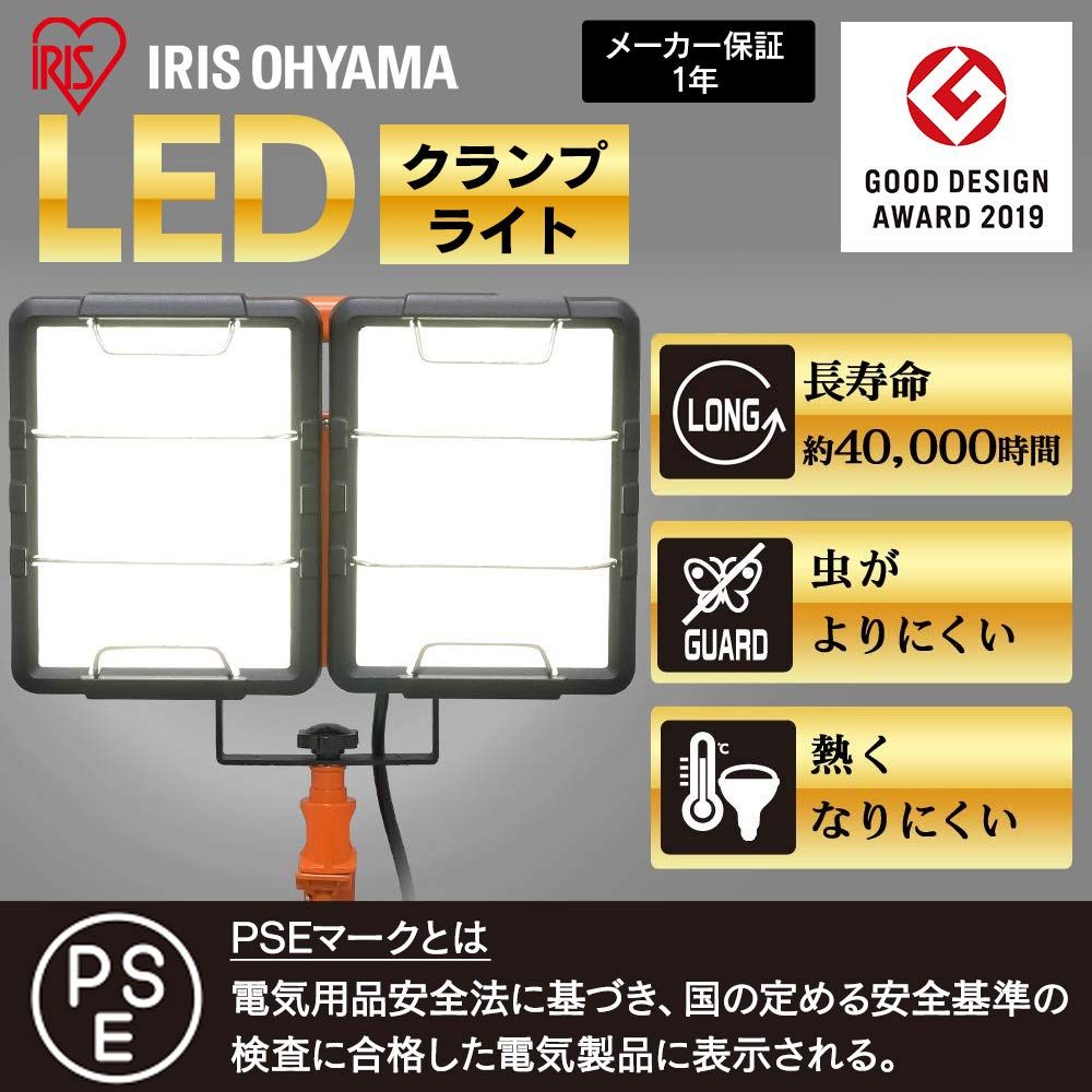 アイリスオーヤマ LED ワークライト クランプライト 屋内専用 7500lm LWT-7500C-AJ [吊り下げ/7500lm]