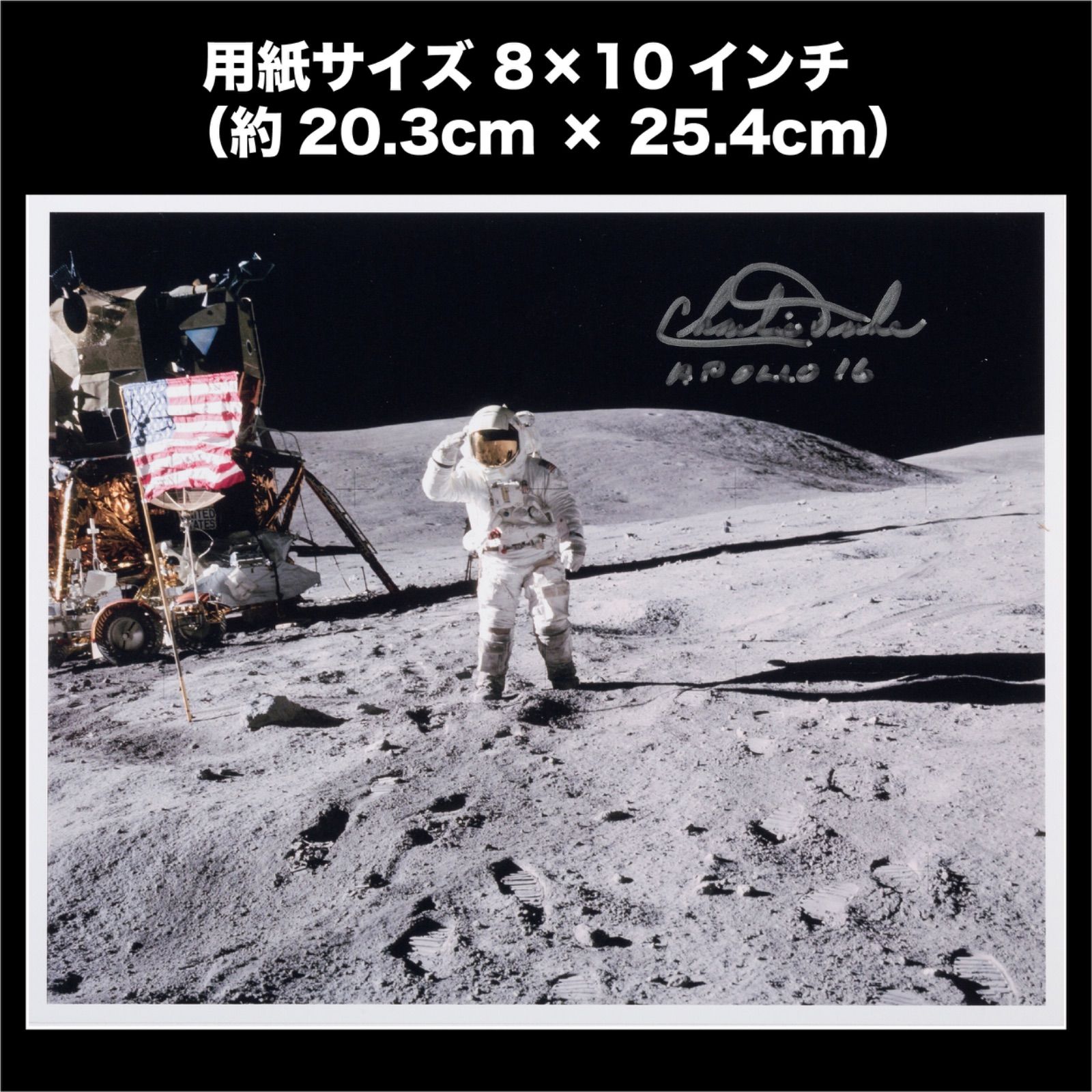 アポロ16号パイロット Charlie Duke 氏サイン入り フォト - メルカリ