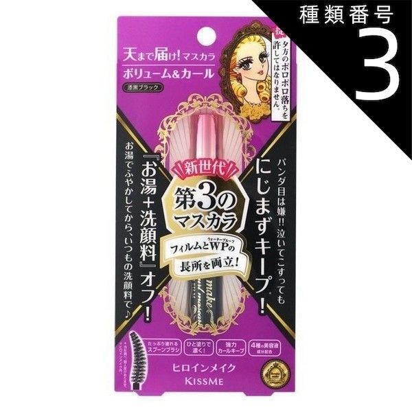 種類3 5個 まとめ買い ボリューム＆カールマスカラ アドバンストフィルム 01 漆黒ブラック 6g
