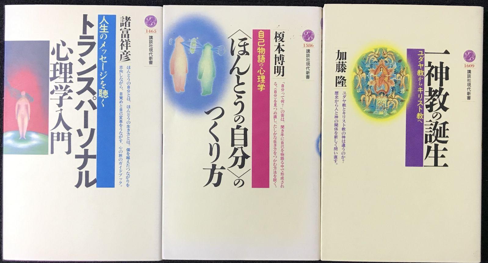 講談社現代新書 21冊まとめ売り 講談社現代新書 21冊まとめ売り