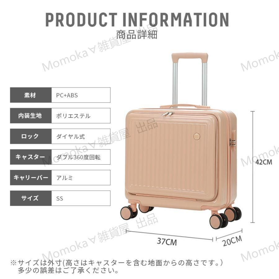 スーツケース 機内持ち込み 上開き フロントオープン キャリーケース