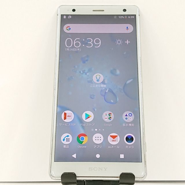 Xperia XZ2 SOV37 au リキッドシルバー 送料無料 本体 c05589