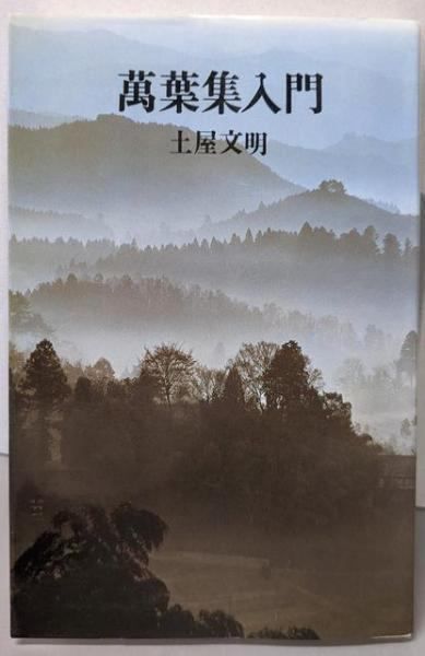 【中古】 文学者はつくられる/ひつじ書房/山本芳明 山本芳明 | 著者プロフィール | 新潮社