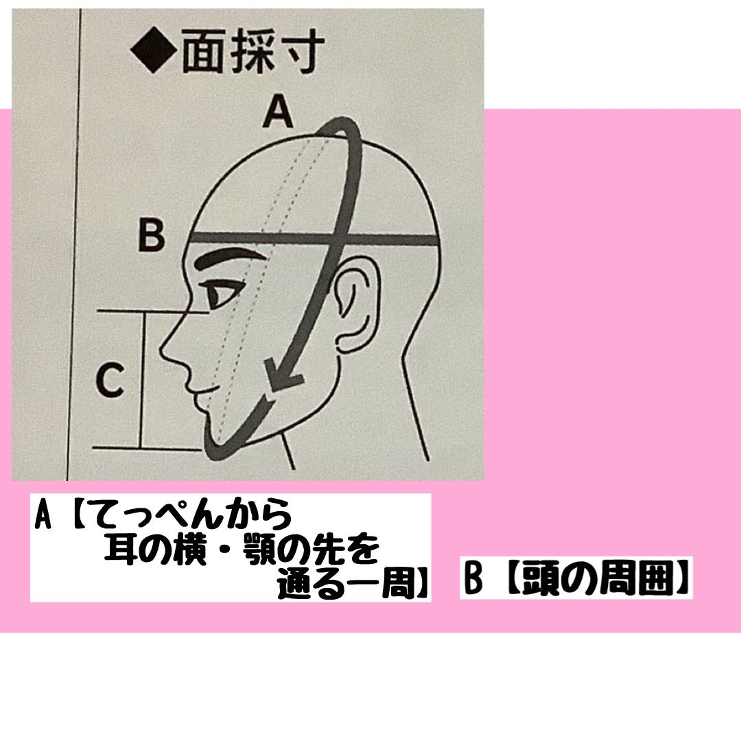 面 63cm