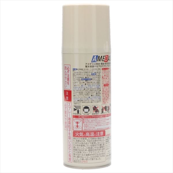 アメダス420 7個セット