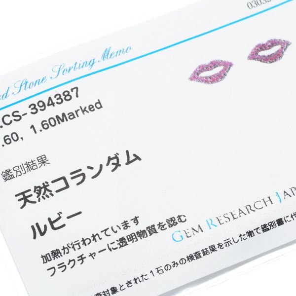 ルビー 1.60ct/1.60ct リップ ピアス K18YG/ブラックコーティング  
