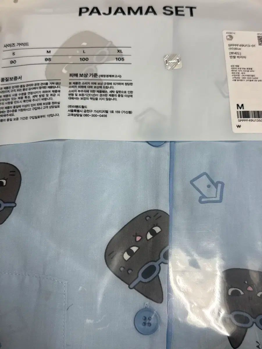 쁘띠ネック ハン HAN 風 パジャマ Mサイズ