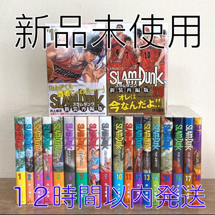 新品【SLAM DUNK／スラムダンク】新装版 全巻 井上雄彦 - メルカリ