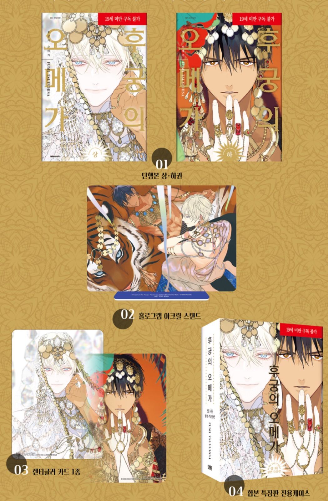 プリズムチャンス 后宮のオメガ 露久ふみ アクリルスタンド アクスタ② プリズムチャンス@オンラインくじ on X: 