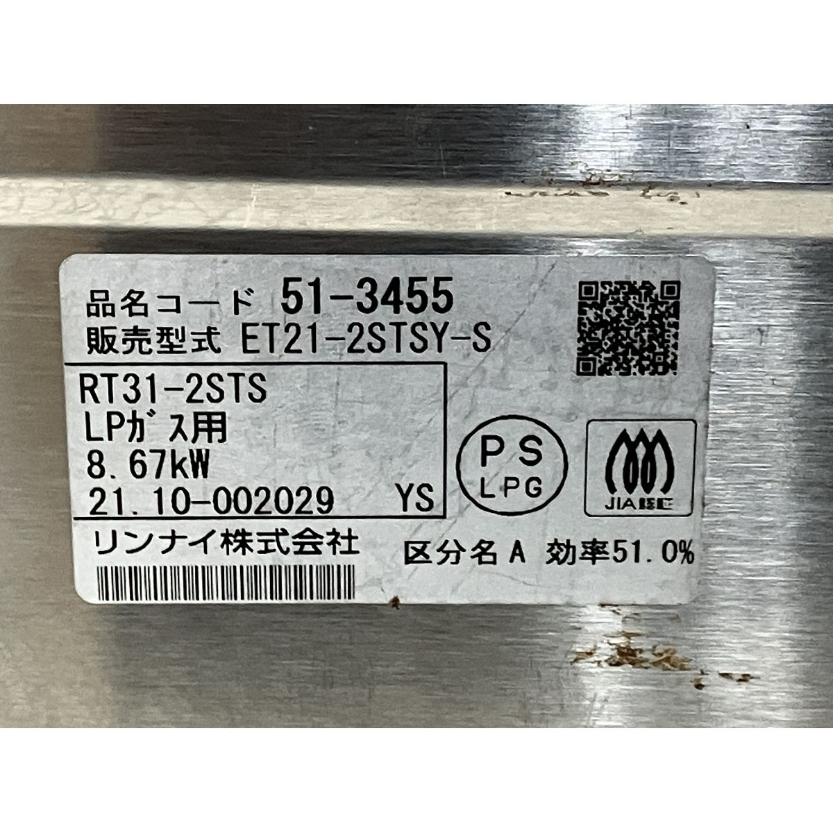 プロパン キッチン