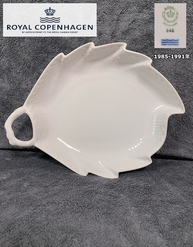 ☆ROYALCOPENHAGEN ロイヤルコペンハーゲン リーフディッシュ