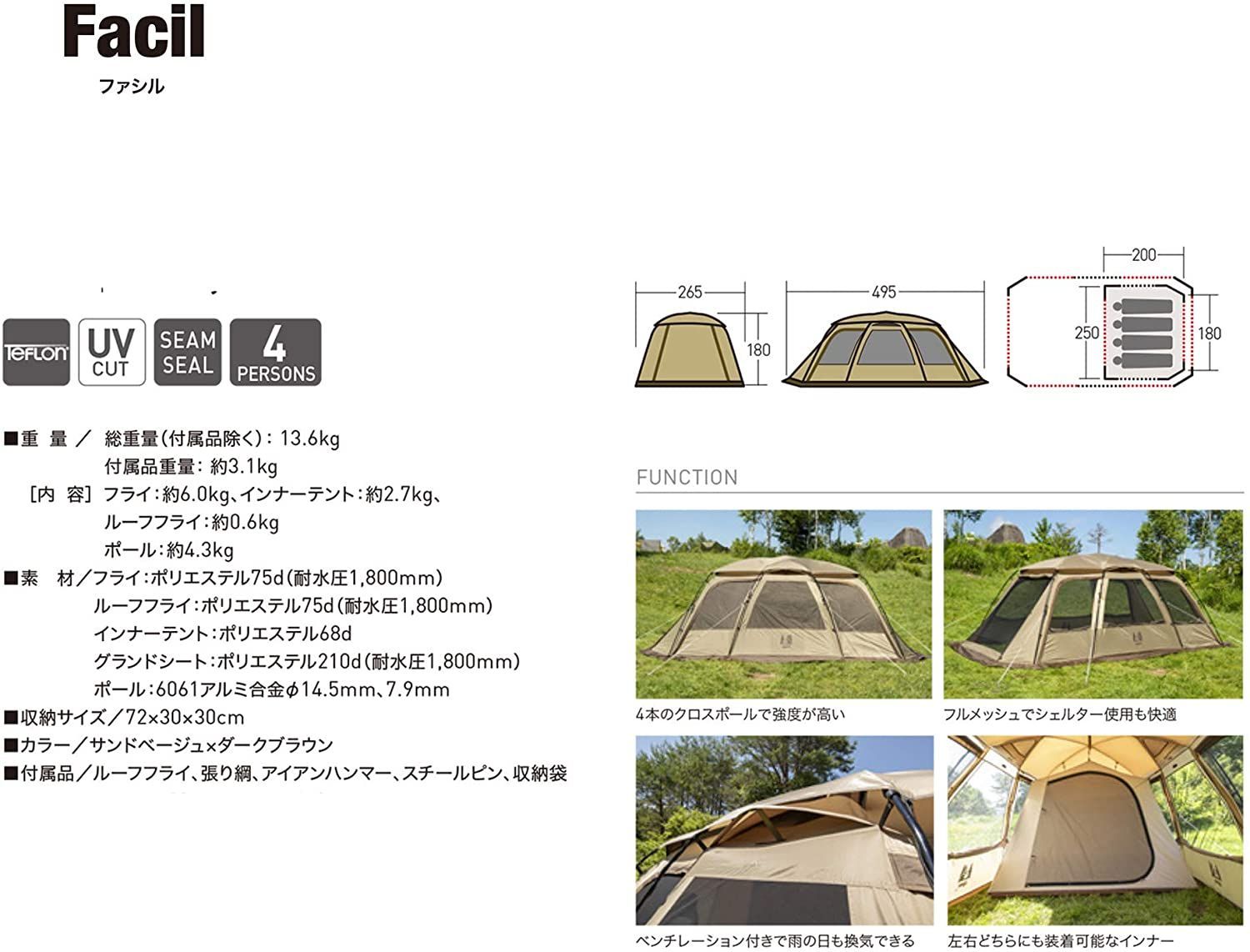 オガワ ファシル 2737 4人用 2ルームテント 新品・未使用・未開封品